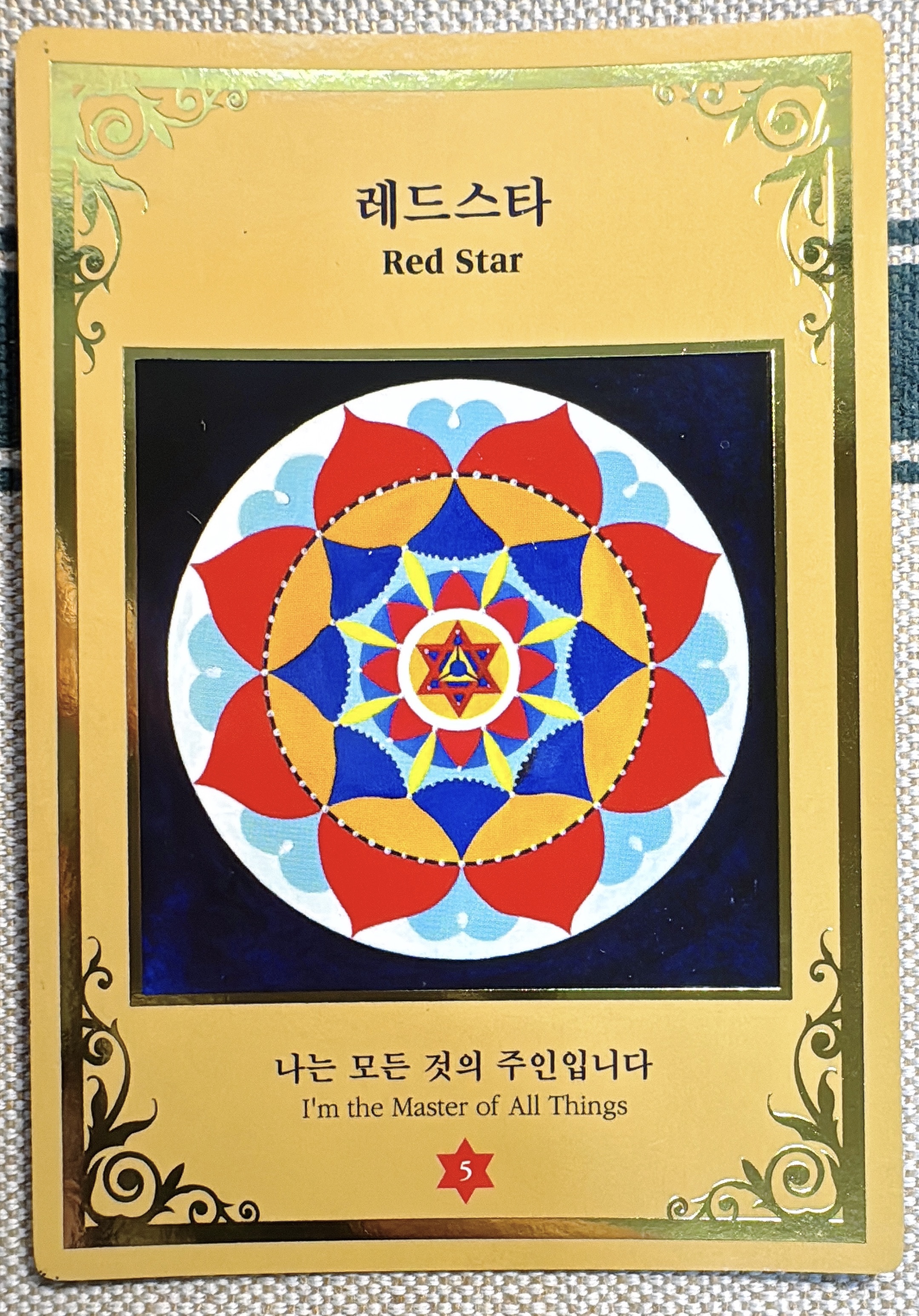 마음꽃 소울 메세지 카드: 레드스타