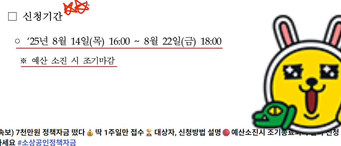 신청기간