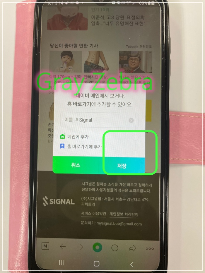 시그널 메인 추가