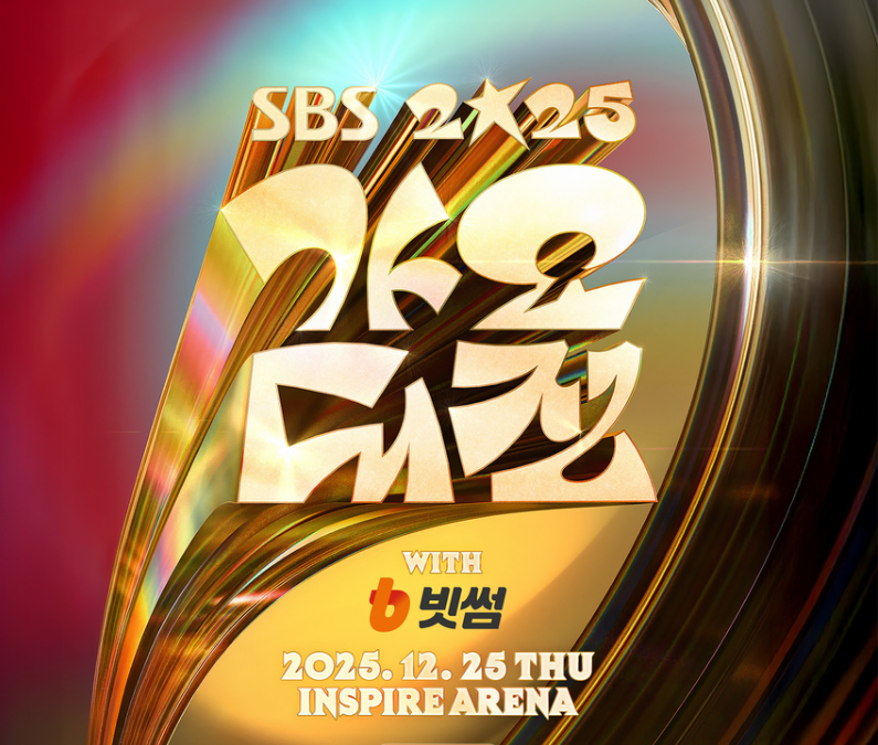 가요대전