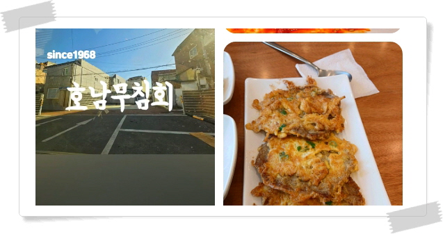 전현무계획2 대구 무침회 비빔밥 납작만두 육전 후기