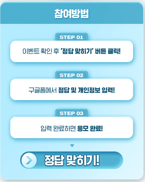 임영웅 정관장 모델 발탁 축하카페 선착순 이벤트 신청 방법