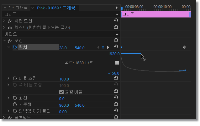 프리미어 프로 : 움직이는 글자