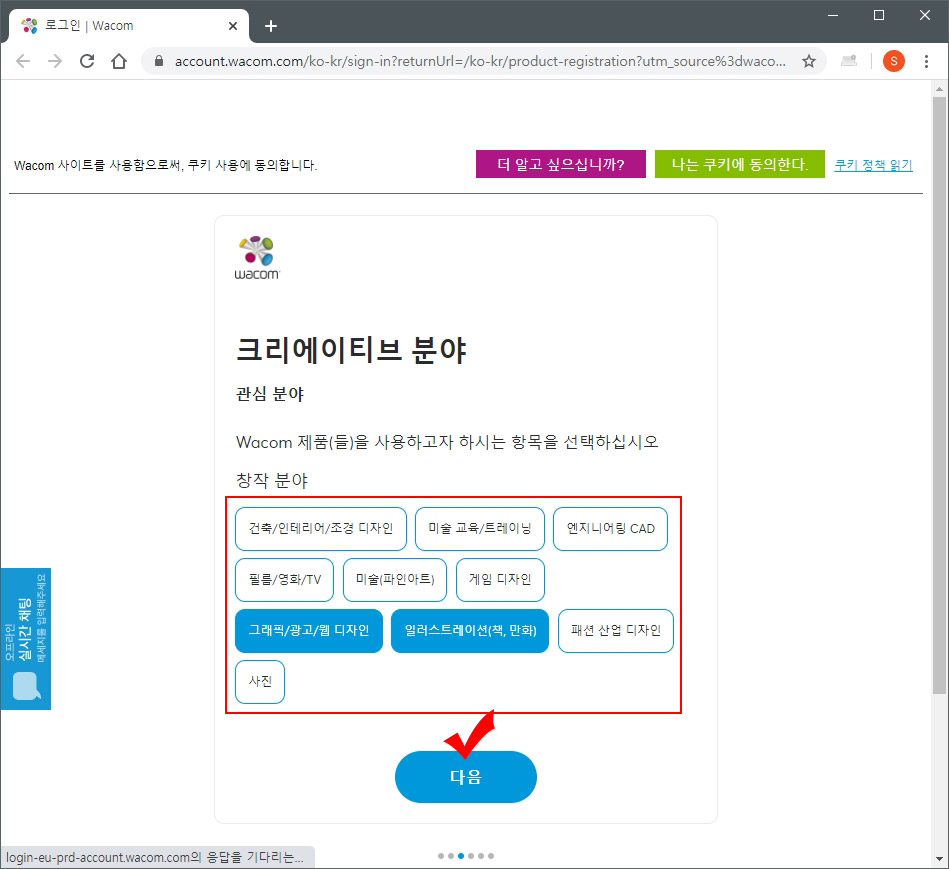 와콤 프로필 관심분야