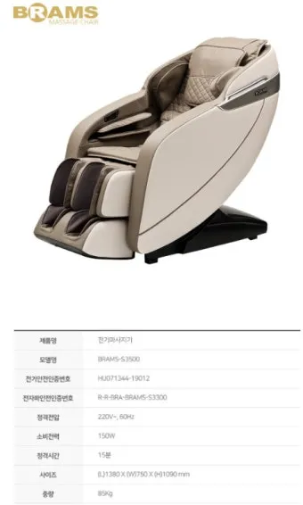 안마의자 선물 등허리 전신 스트레칭 설치공간과 예산별 모델 선택 요령_6