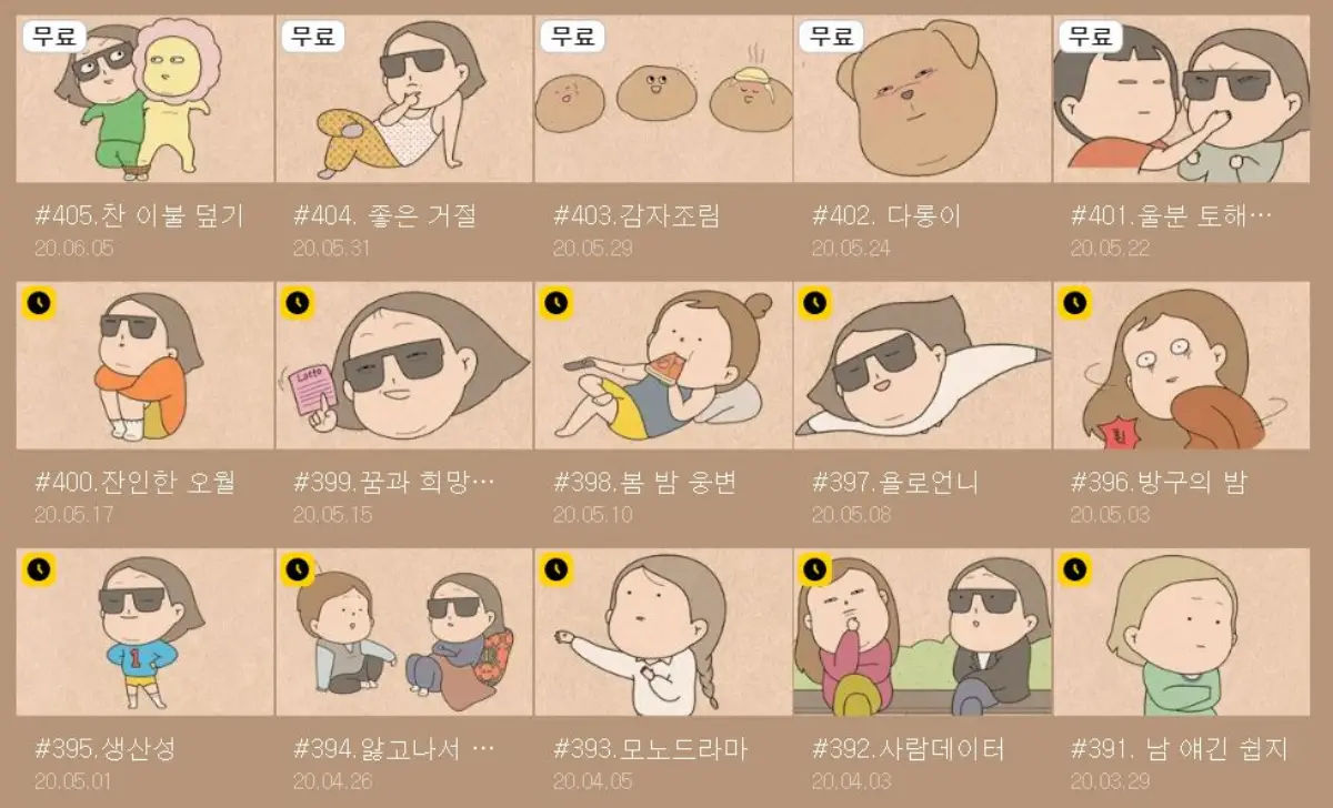 퀴퀴한일기-3다무-무료-썸네일