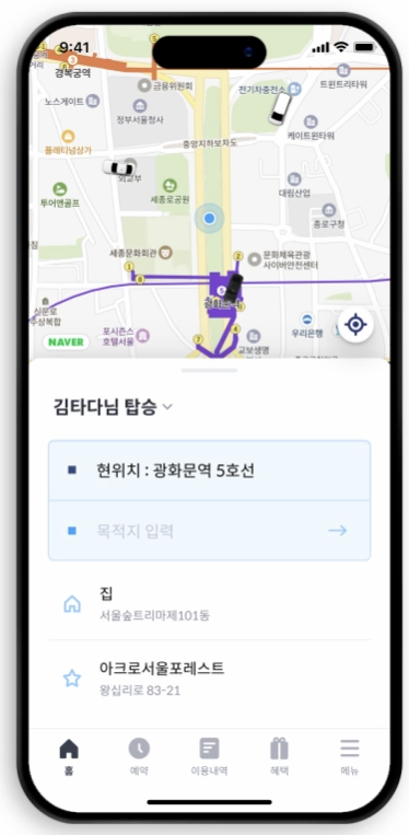 타다 택시 예약 방법 이미지