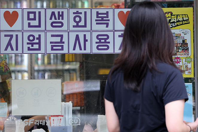 민샌회복지원금 신청방법 및 주요사항 정리