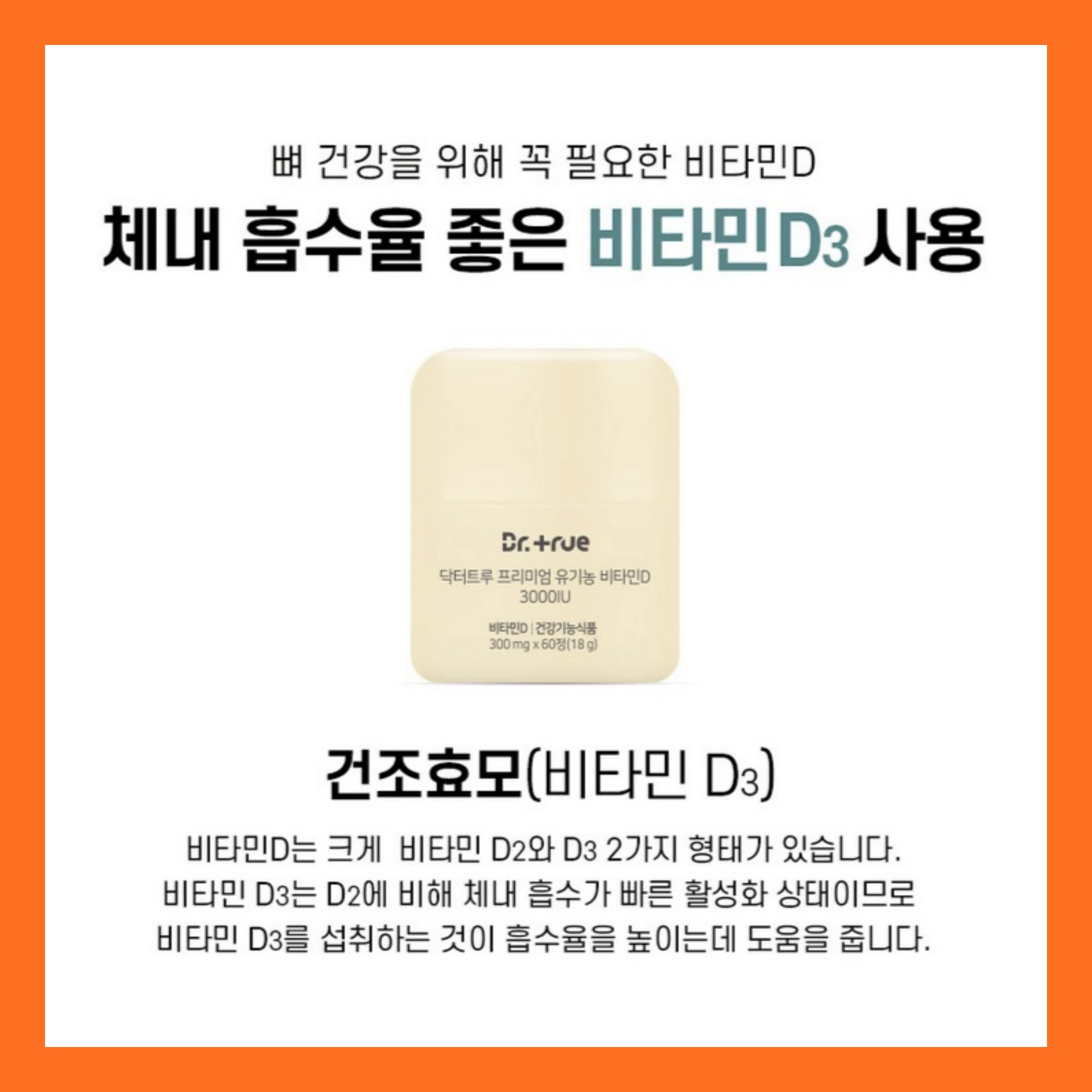 비타민D Q&amp;A (1)