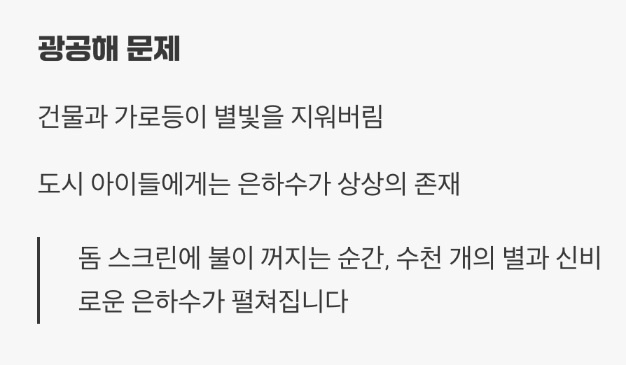 도시의 불빛을 지우는 마법