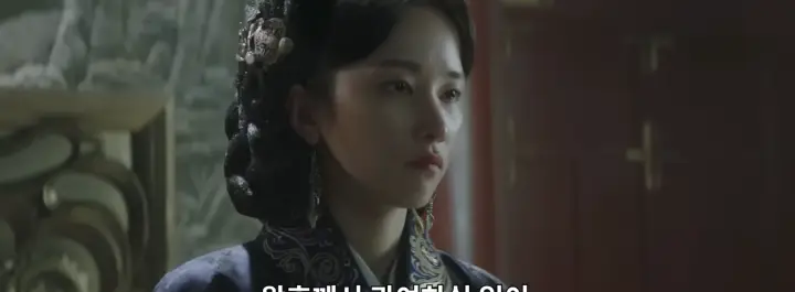 침통한 우씨왕후
