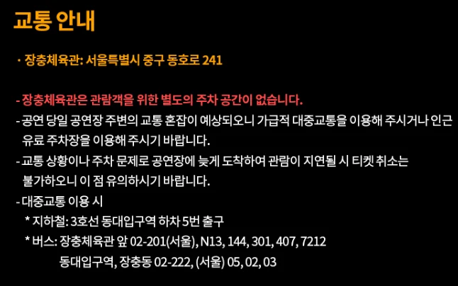 김재중 콘서트 일정 티켓 오픈