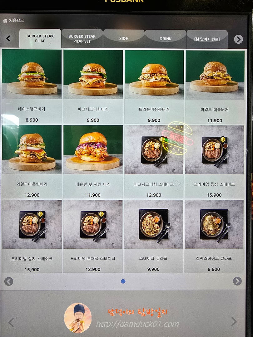 피크버거&amp;스테이크 메뉴