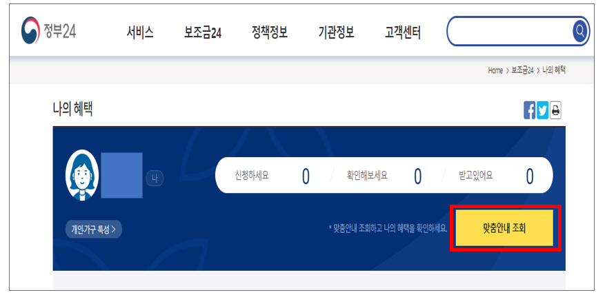 신청방법