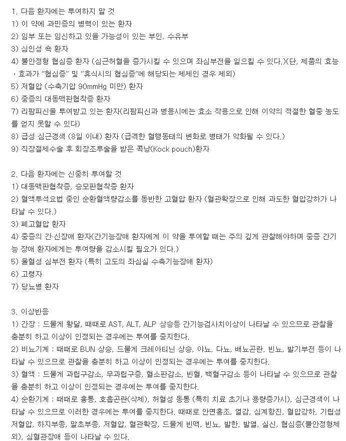 니페론씨알40서방정-복용-주의사항