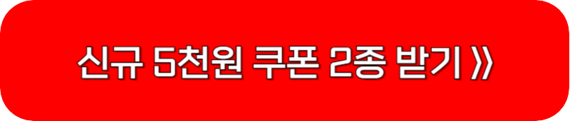 유니클로-신규-가입-쿠폰-링크-버튼