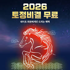 2026년 운세