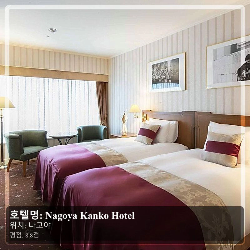Nagoya Kanko Hotel_7