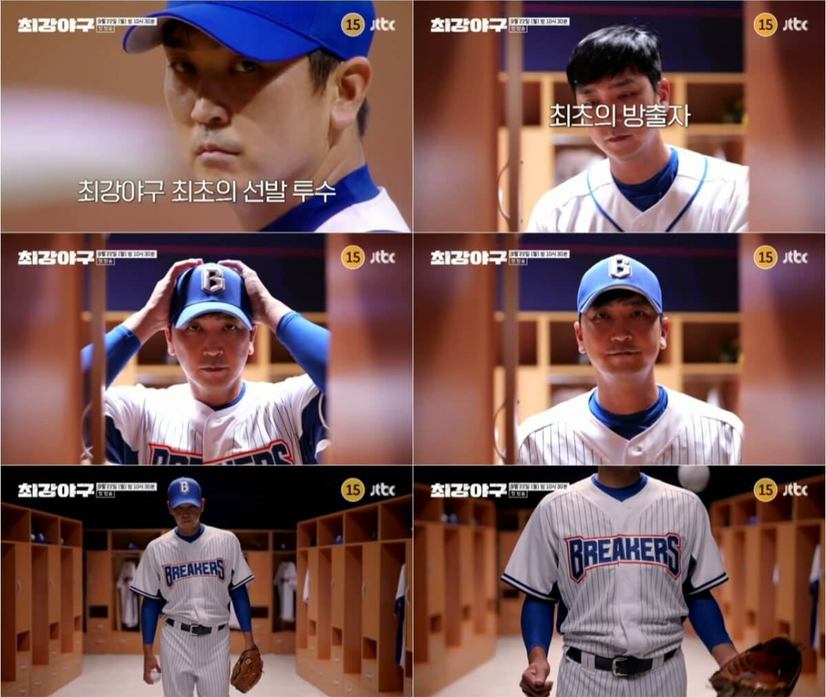 최강야구 시즌4