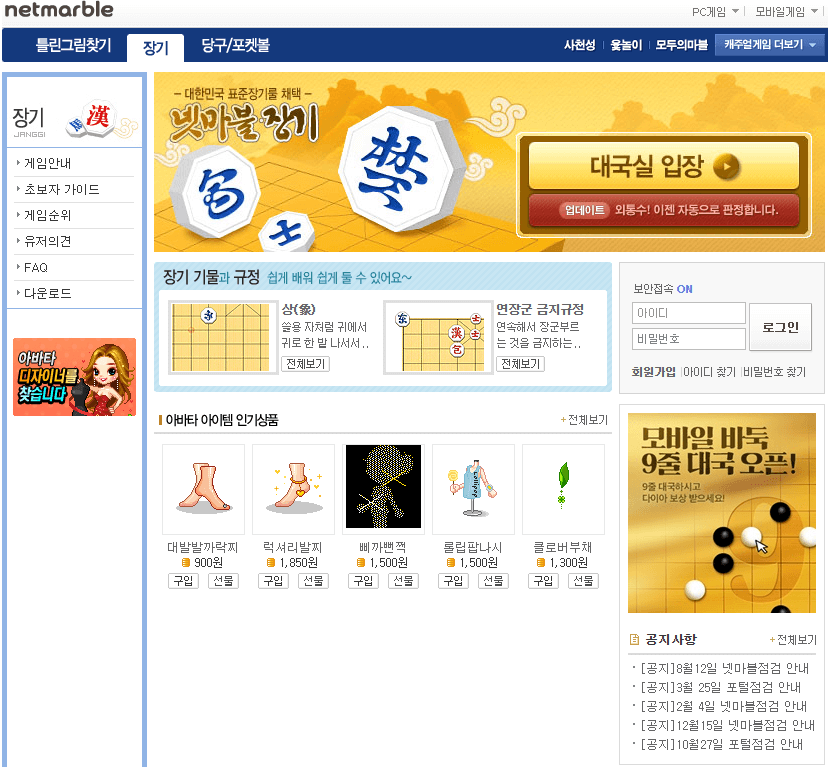 넷마블-장기-사이트-접속하기