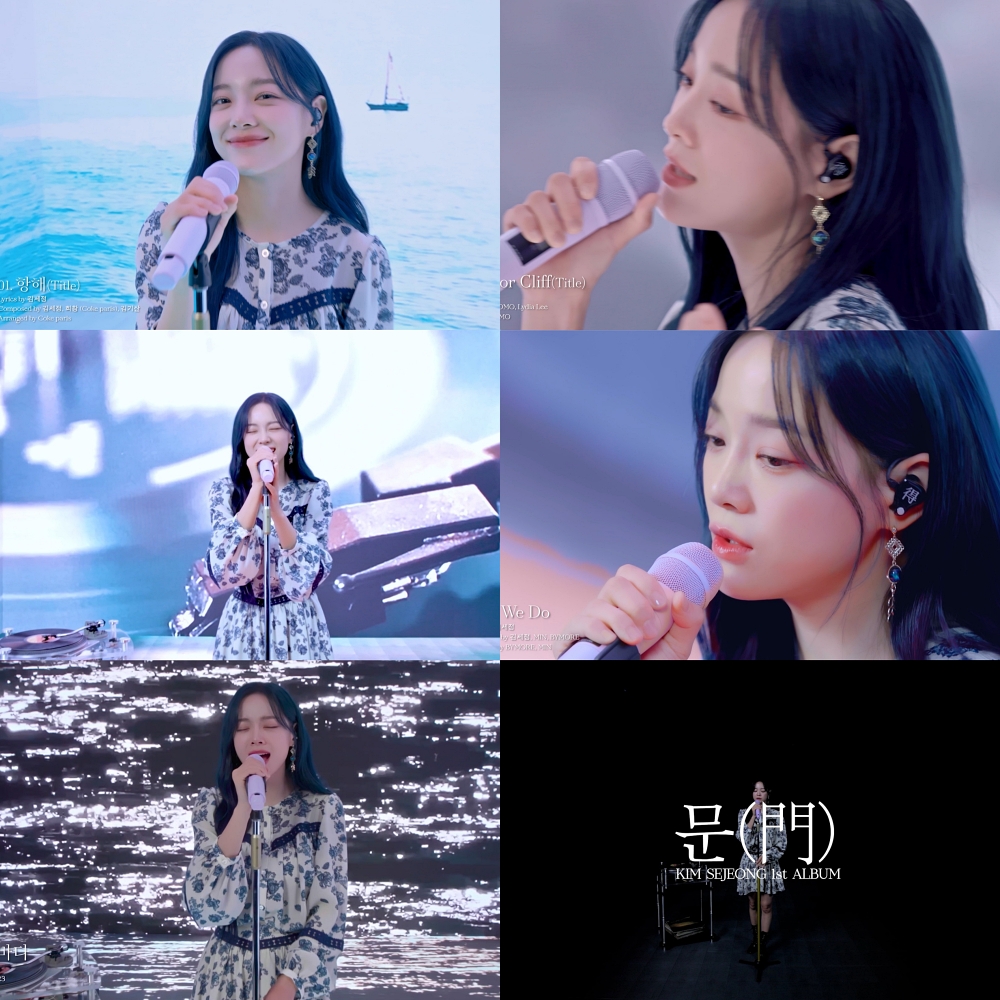 김세정 하이라이트 메들리&#44; 젤리피쉬엔터테인먼트