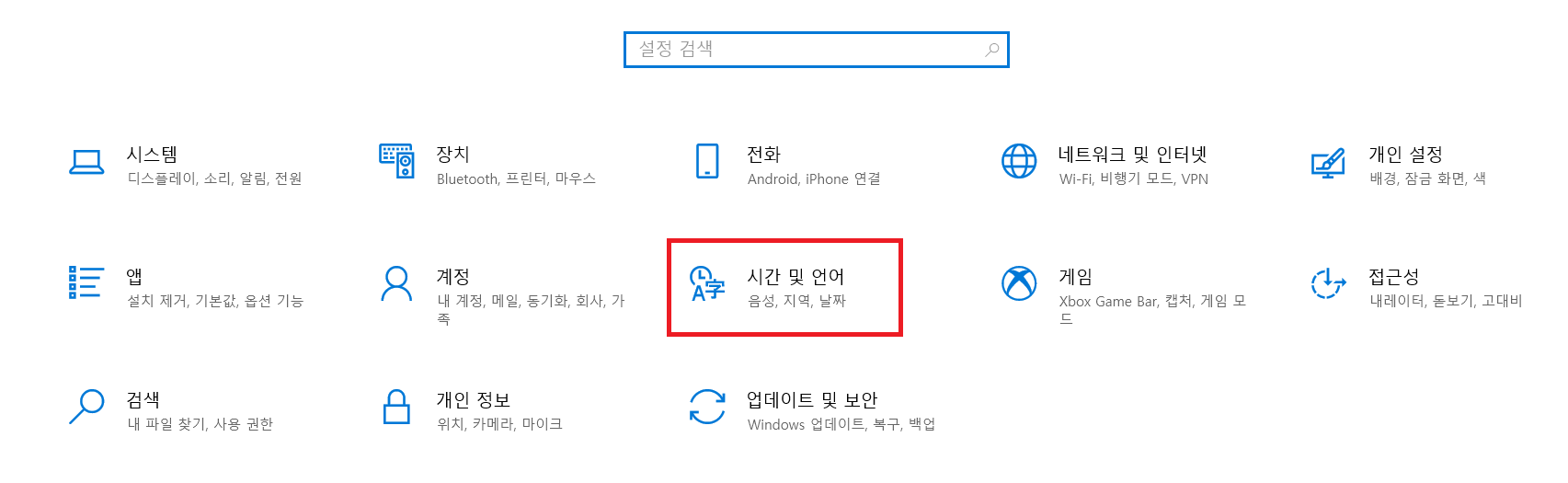 특수문자 단축키 해결 방법
