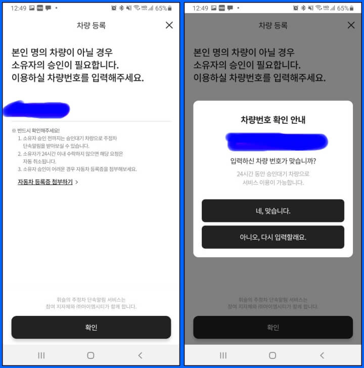 차량소유자