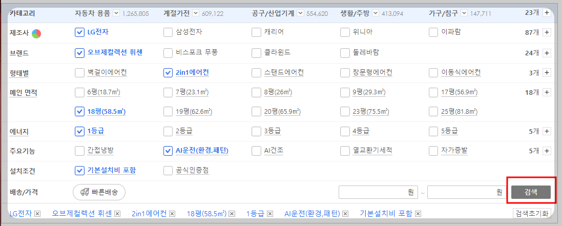 에어컨 가격 비교 사이트