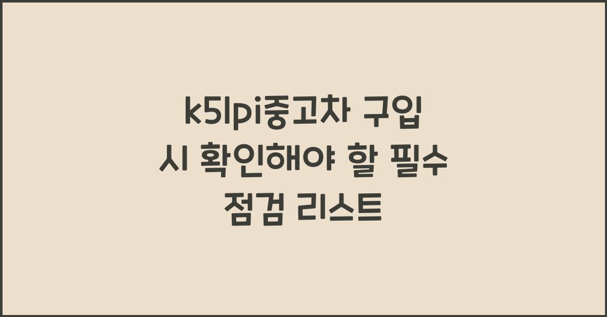 k5lpi중고차