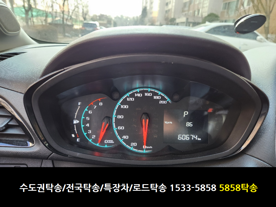 1533-5858탁송