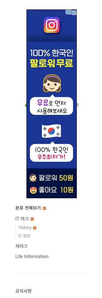 북클럽(Book Club)스킨 사이드바 설정하기 적용 화면