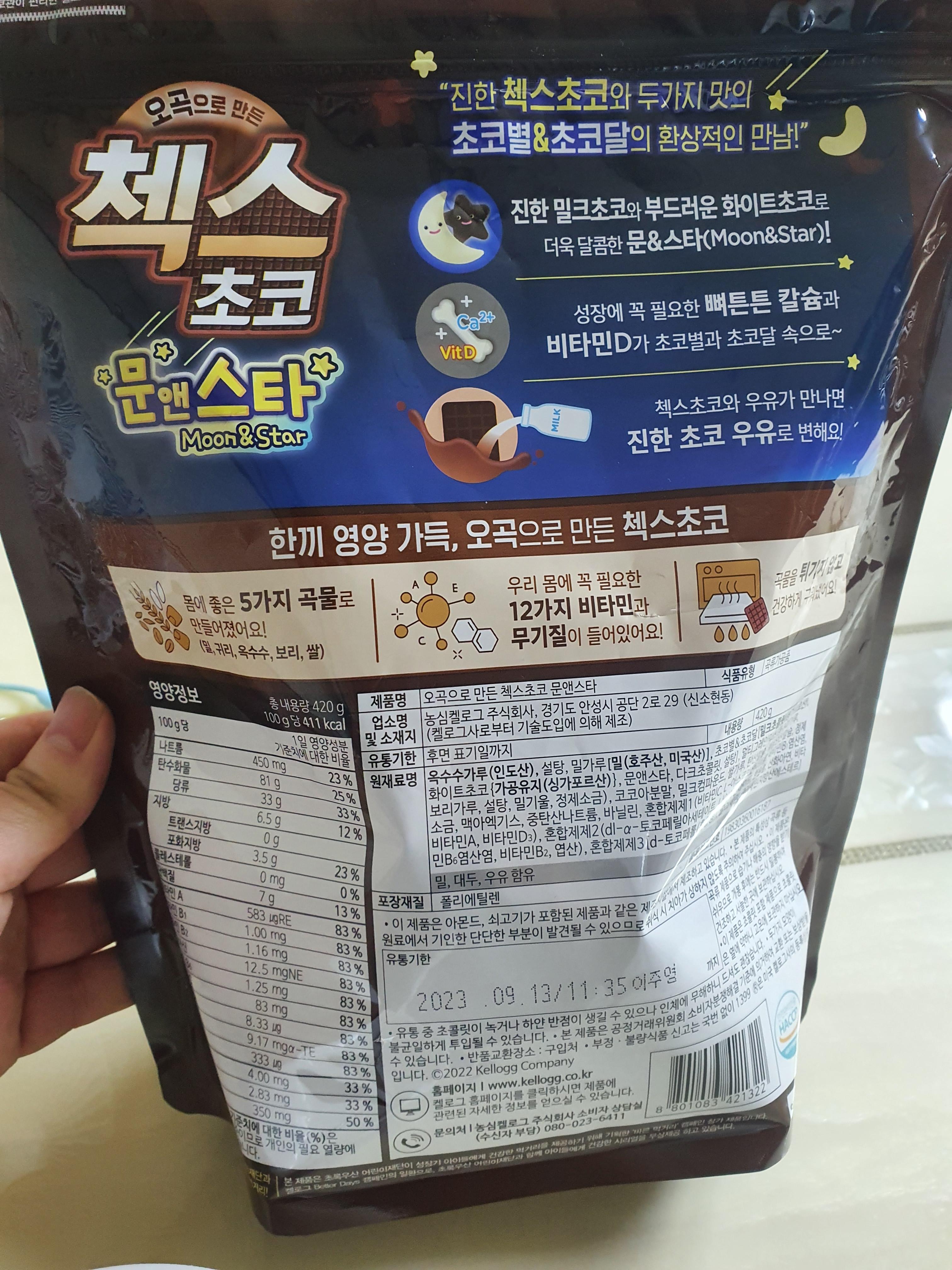 첵스초코 문앤스타 상품 설명