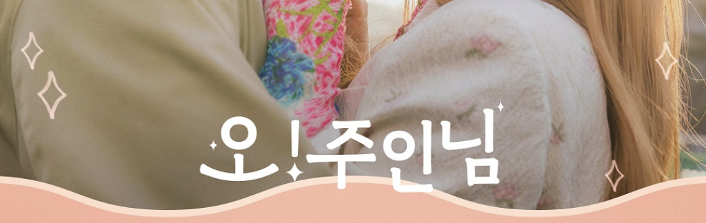 bdsm 오너