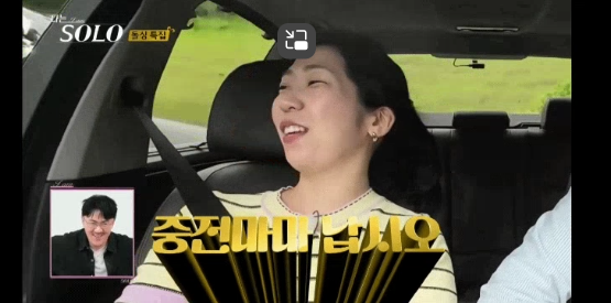 나는솔로22기-결혼커플