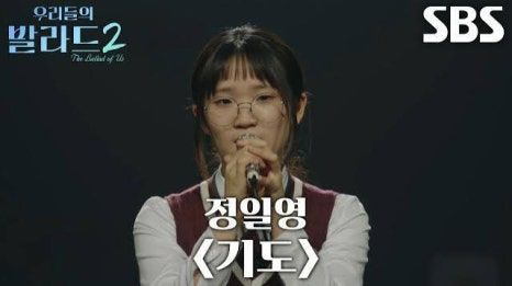 우리들의 발라드2 1라운드 결과 총정리｜합격자 14명&middot;탈락자&middot;150표 순위&middot;참가자별 득표수