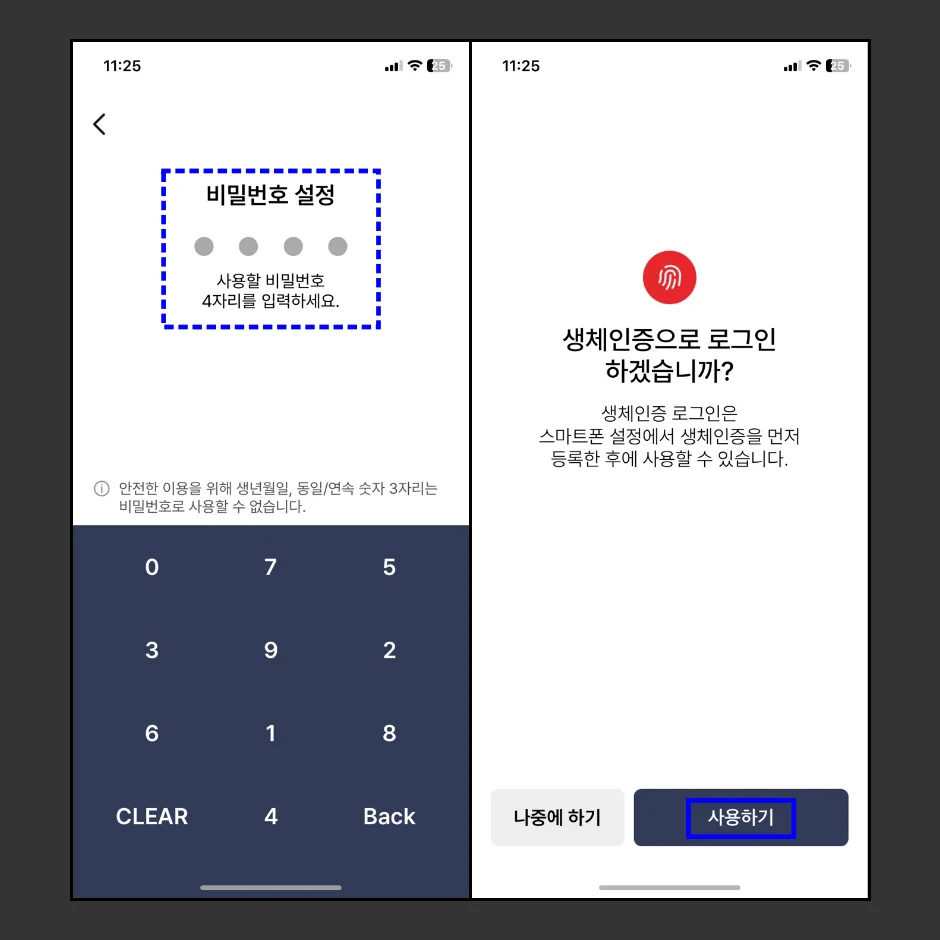 병원 신분증 없을때 모바일 건강 보험증 발급&amp;#44; 미성년자 병원 신분증 발급방법