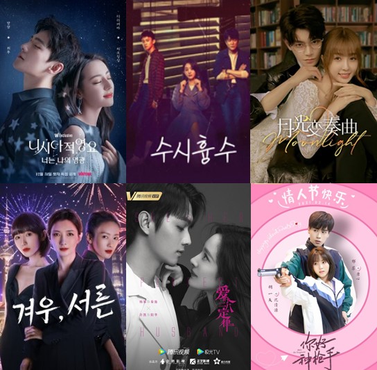 [중국드라마 추천] 재밌는 중드 현대물 - 니시아적영요, 니호신창수, 애적이팔정률, 수시흉수, 월광변주곡, 삼십이이(겨우서른)