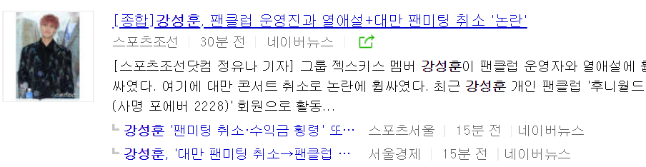 강성훈 후니월드 여자친구 사기