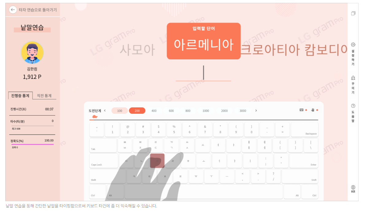 한컴 타자연습 구버전 다운로드