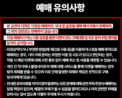제이홉 콘서트