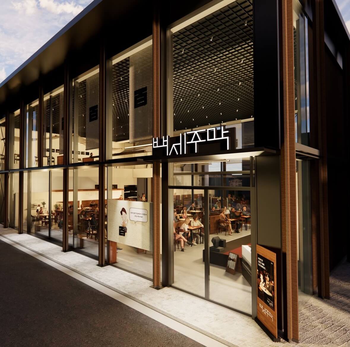 2024_국순당_잔나비X백세주막_팝업스토어