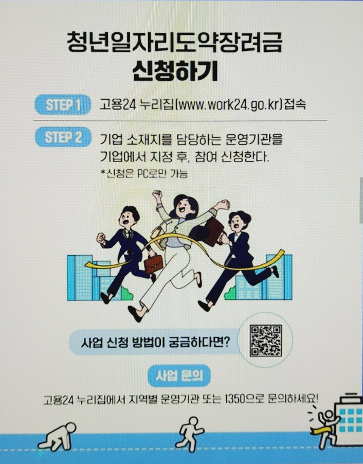 고용노동부
