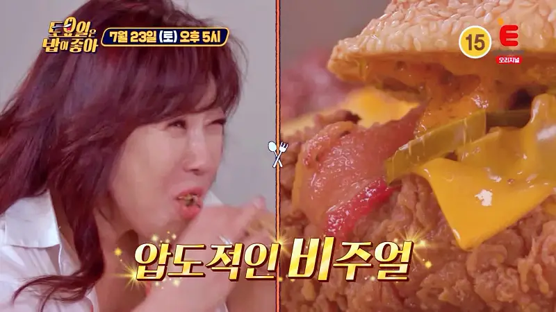 토요일은 밥이좋아 땅콩버터 포도쨈 단짠 조화 4장의 패티 4장의 치즈 수제버거 맛있는 햄버거 가게 압구정 압구정로데오역 맛집 추천 제30회 토밥즈 방송정보