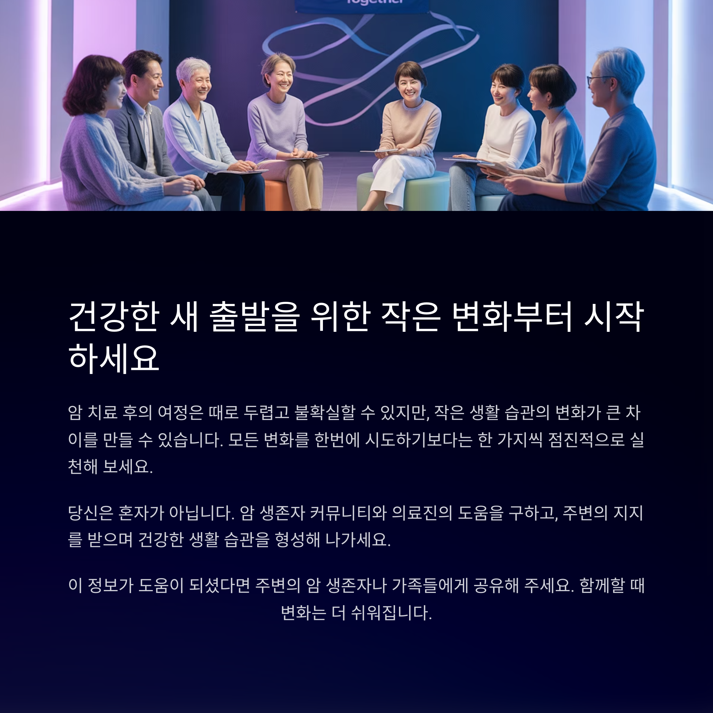 건강한 생활 습관을 실천하는 모습