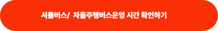 청와대 관람 코스 사전 예약 주차까지 한 번에 알아보기