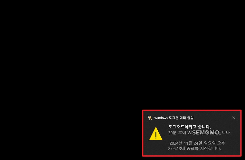 예약 종료 확인