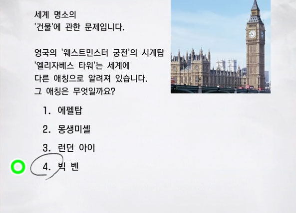 세계 명소 9 이미지