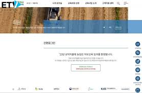 공익직불금 의무교육