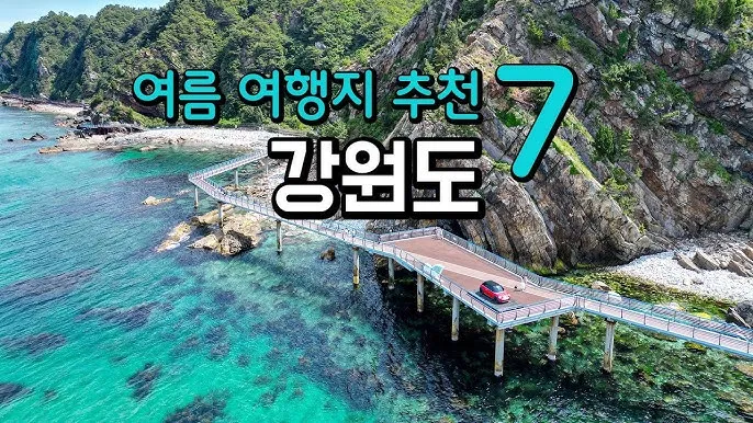 국내 여행지 베스트 10 추천 명소와 여행 팁 모음_7