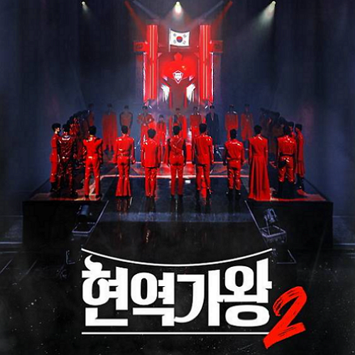 현역가왕2-재방송-시간-다시보기